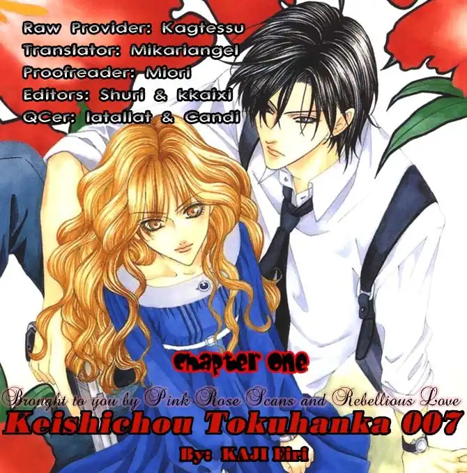 Keishichou Tokuhanka 007 Chapter 1 5